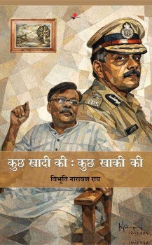 Kuch Khadi ki : kuch khaki ki